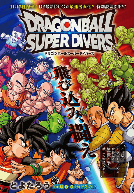 Dragon Ball Super Divers