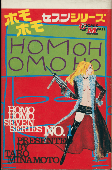 Homo Homo 7