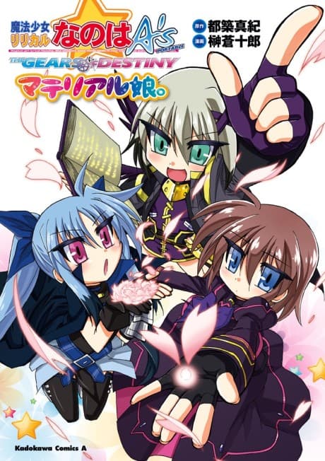Mahou Shoujo Lyrical Nanoha A's Portable - The Gears of Destiny - Material Musume
