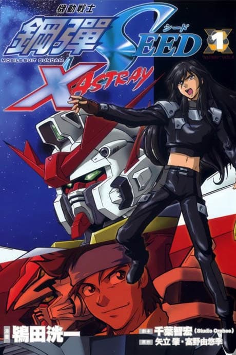 Kidou Senshi Gundam SEED X ASTRAY