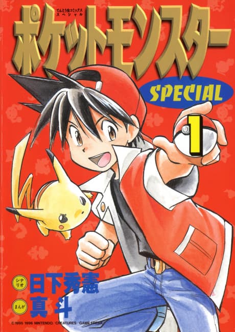 Pocket Monsters SPECIAL