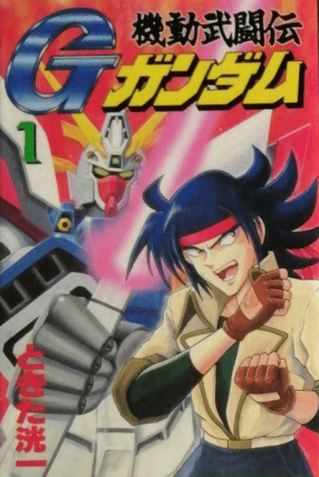 Mobile Fighter G Gundam