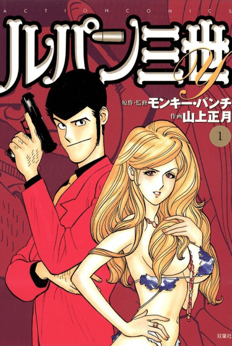 Lupin III Y