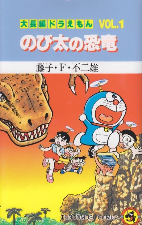 Daichouhen Doraemon