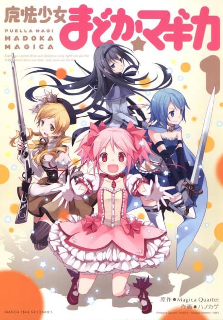 Mahou Shoujo Madoka☆Magica