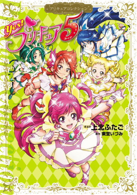 Yes! Precure 5