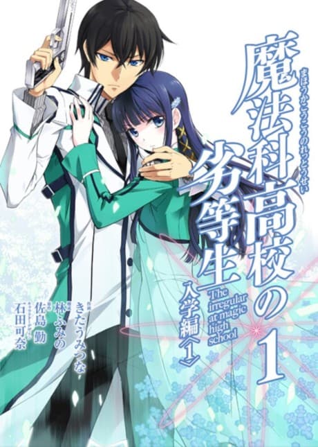 Mahouka Koukou no Rettousei: Nyuugaku-hen