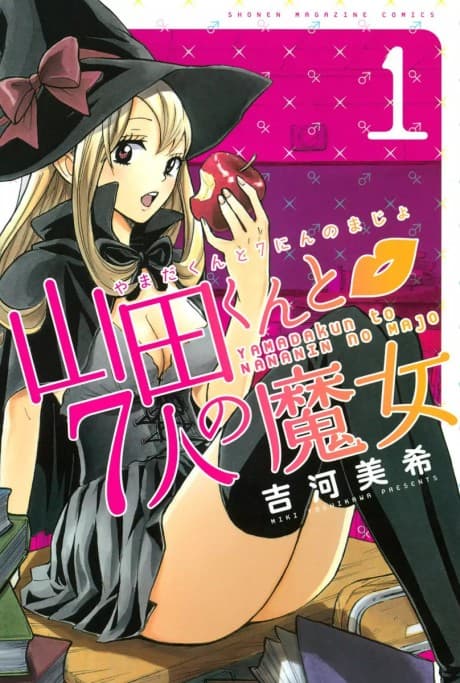 Yamada-kun to 7-nin no Majo