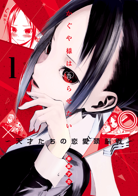 Kaguya-sama wa Kokurasetai: Tensaitachi no Renai Zunousen