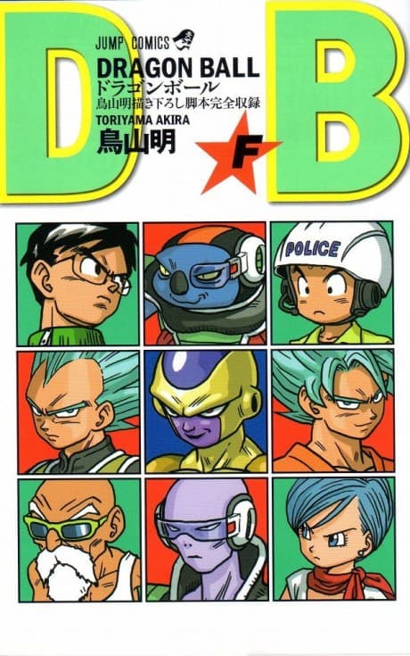 Dragon Ball Z: Fukkatsu no "F"