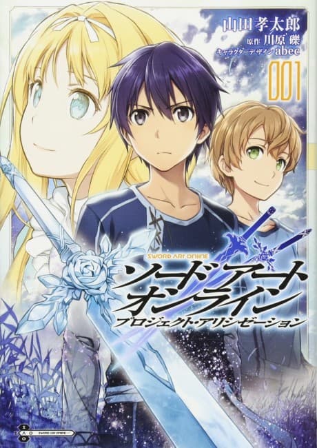 Sword Art Online: Project Alicization