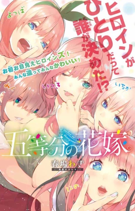 Go-toubun no Hanayome