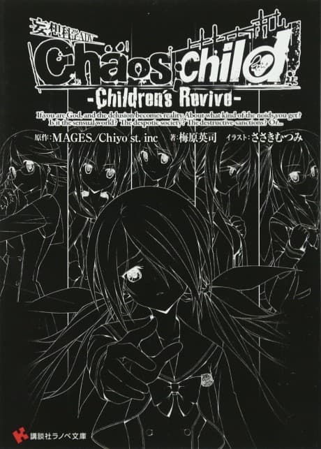 Chäos;Child: Children's Revive