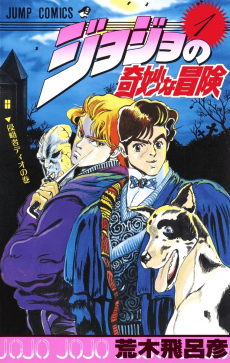 JoJo no Kimyou na Bouken: Phantom Blood