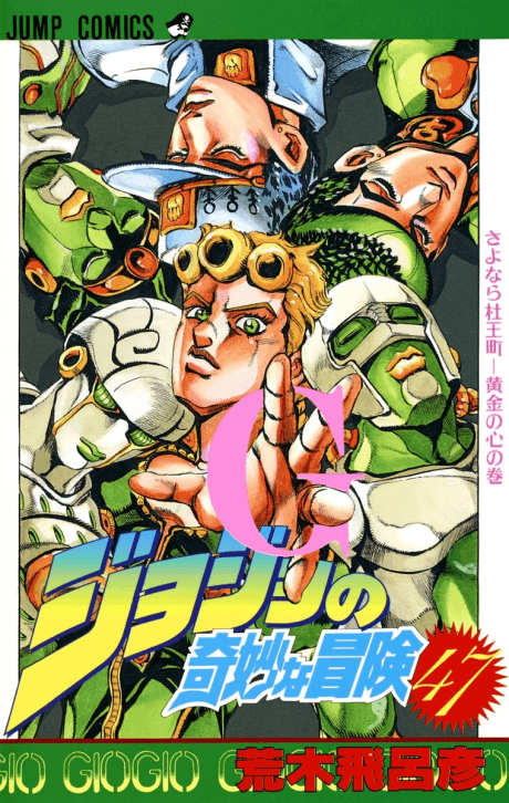 JoJo no Kimyou na Bouken: Ougon no Kaze