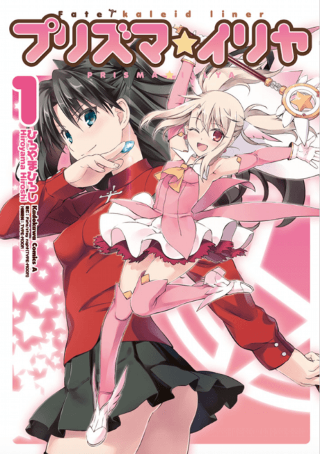 Fate/kaleid liner Prisma☆Illya