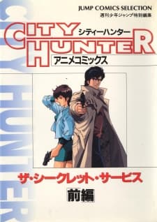 City Hunter: The Secret Service