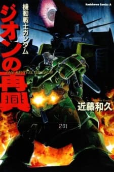 Kidou Senshi Gundam: Zeon no Saiko