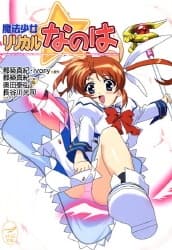 Mahou Shoujo Lyrical Nanoha