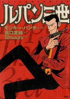 Lupin III S