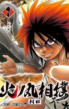 Hinomaru-Zumou