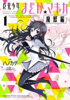 Mahou Shoujo Madoka☆Magica: Majuu-hen