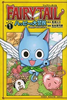 FAIRY TAIL: Happy no Daibouken