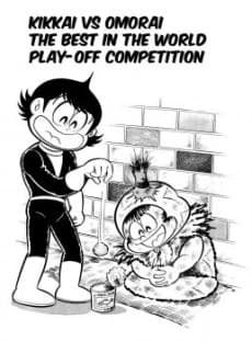 Kikkai tai Omorai: Kasu Tougi Sekaiichi Ketteisen