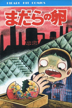 Madara no Tamago