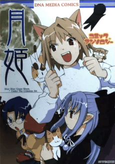 Tsukihime Comic Anthology