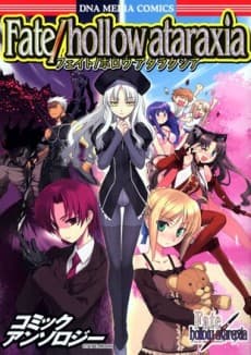 Fate/hollow ataraxia Comic Anthology