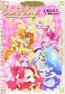 Go! Princess Precure