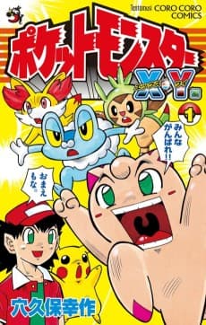 Pocket Monsters XY-hen