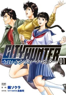 Kyou kara CITY HUNTER