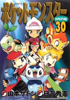 Pocket Monsters SPECIAL: Diamond & Pearl