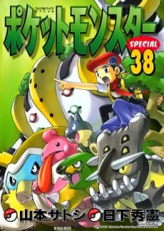 Pocket Monsters SPECIAL: Platinum