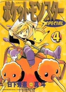 Pocket Monsters SPECIAL: Yellow