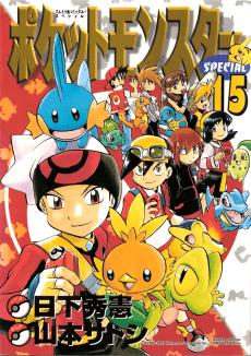 Pocket Monsters SPECIAL: Ruby & Sapphire