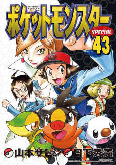 Pocket Monsters SPECIAL: Black & White