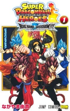 Super Dragon Ball Heroes: Big Bang Mission!!!