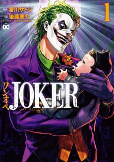 One OP JOKER