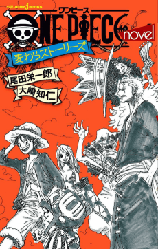 ONE PIECE novel Mugiwara Stories