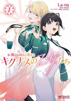 Shin Mahouka Koukou no Rettousei: Cygnus no Otome-tachi