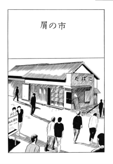 Kuzu no Ichi