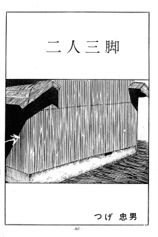 Ninin Sankyaku