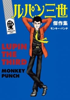 Lupin III: Kessakushuu