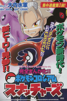 Pokémon Colosseum: Snatchers