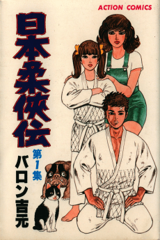 Nippon Juukyouden