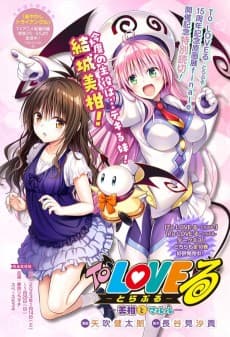 To LOVE-Ru: Tokubetsu Yomikiri - Mikan to Maruru