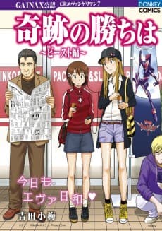 Kiseki no Kachi wa - Beast-hen